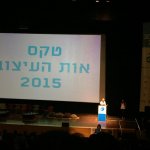 אות העיצוב 2015 – הזוכים