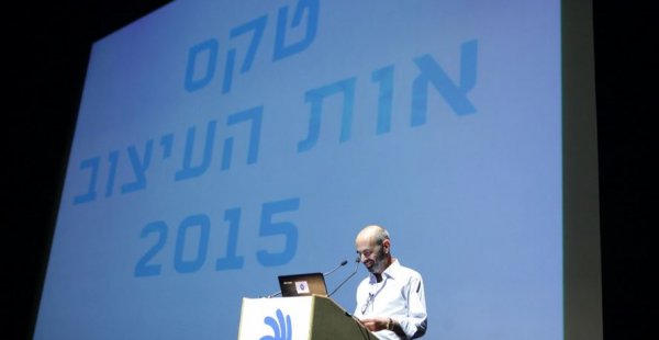 תמונות מטקס הענקת אות העיצוב 2015