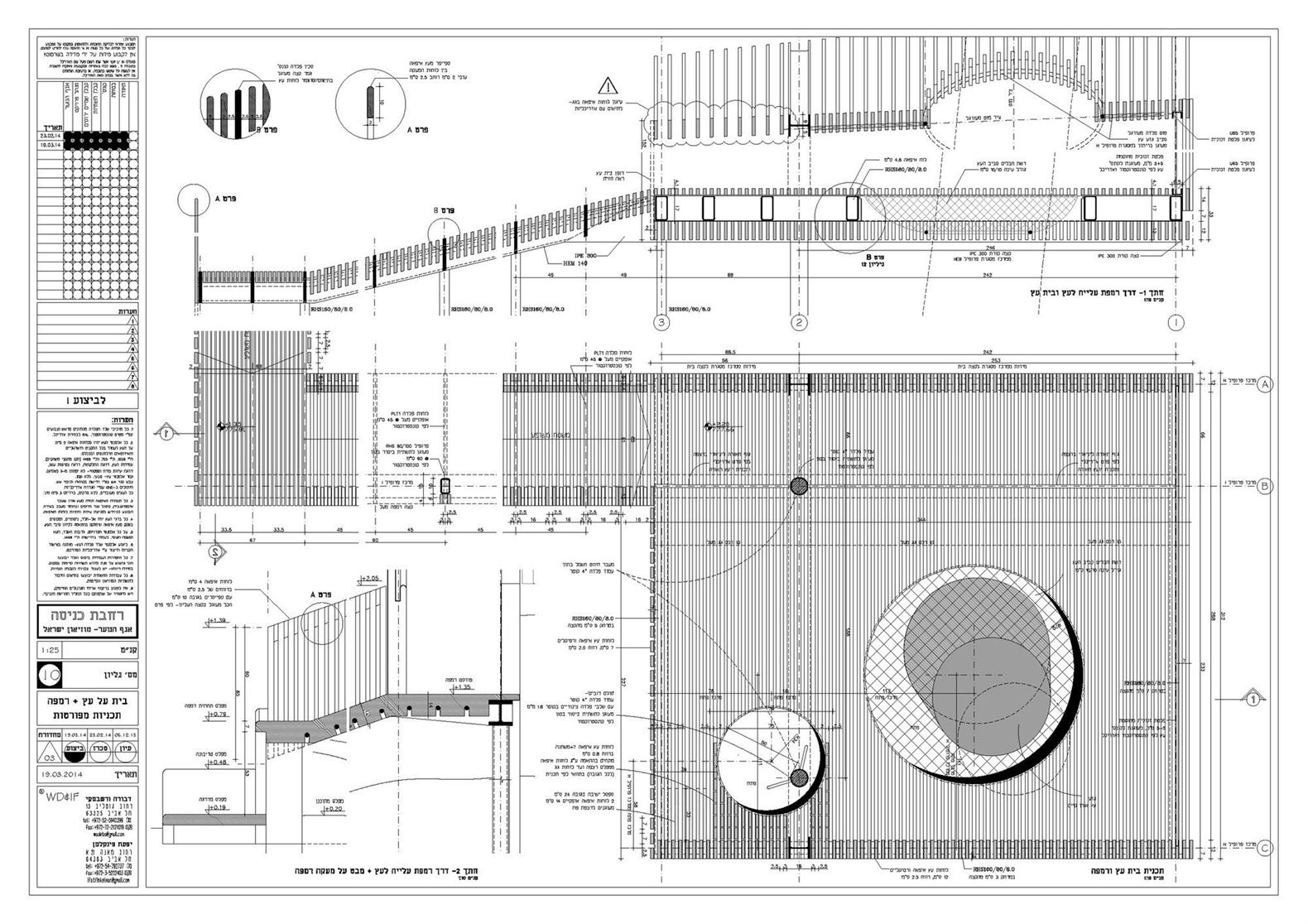 plan tree house gen 1.10