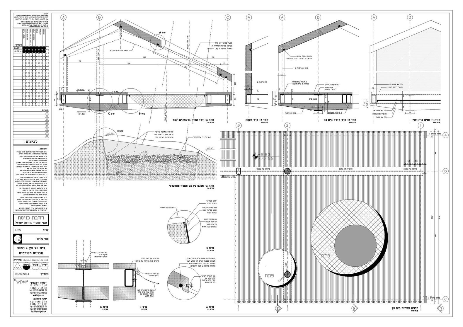 plan tree house roof-ceil 1.10 (2)