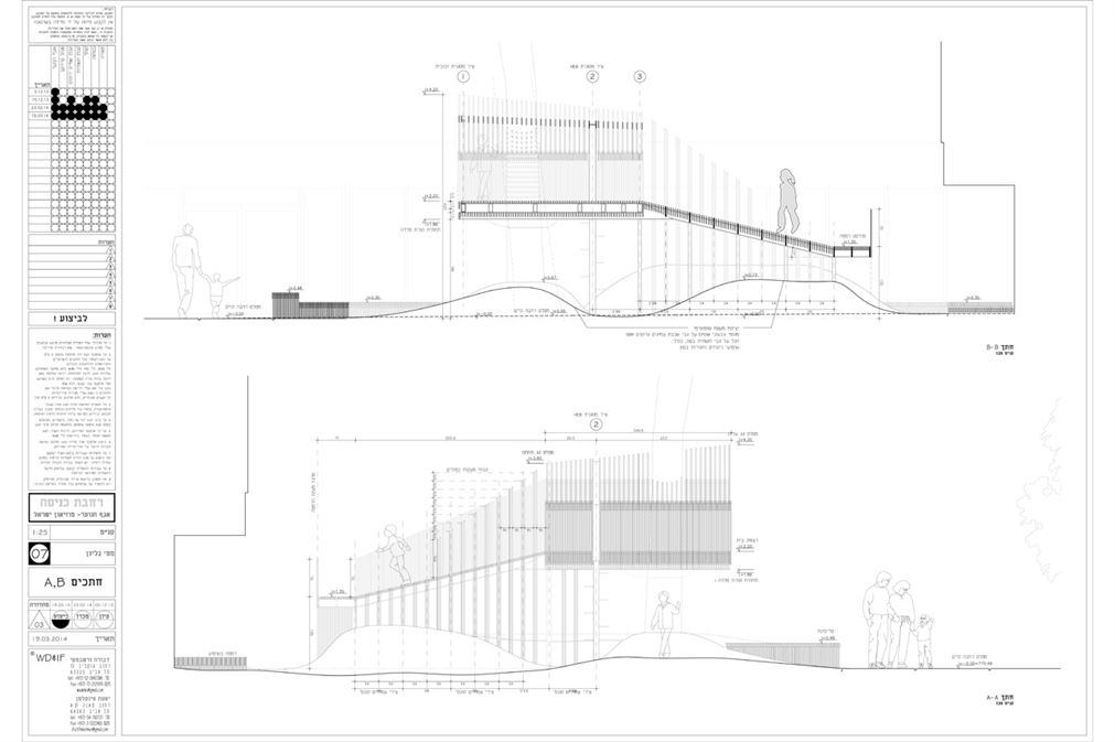 domus-17-imj-tree-house