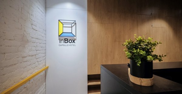 לחשוב בתוך הקופסא: InBox מלון קפסולות