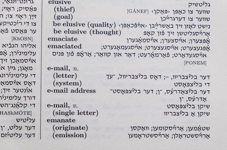 איך אומרים "אימייל" ביידיש?