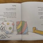 ספר לילדים יפים, מסודרים ומעוצבים