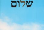 נפטר המעצב הגרפי דוד טרטקובר