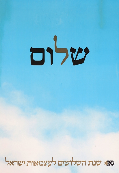 נפטר המעצב הגרפי דוד טרטקובר