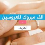 דייטים בעזה: אתר ההיכרויות שמאתגר את המודל של Tinder