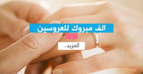 דייטים בעזה: אתר ההיכרויות שמאתגר את המודל של Tinder