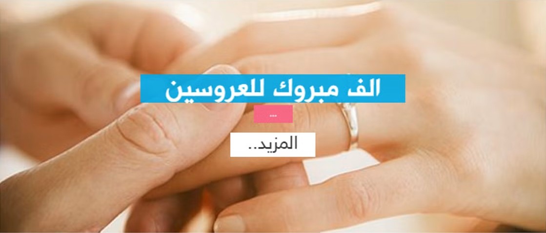 דייטים בעזה: אתר ההיכרויות שמאתגר את המודל של Tinder