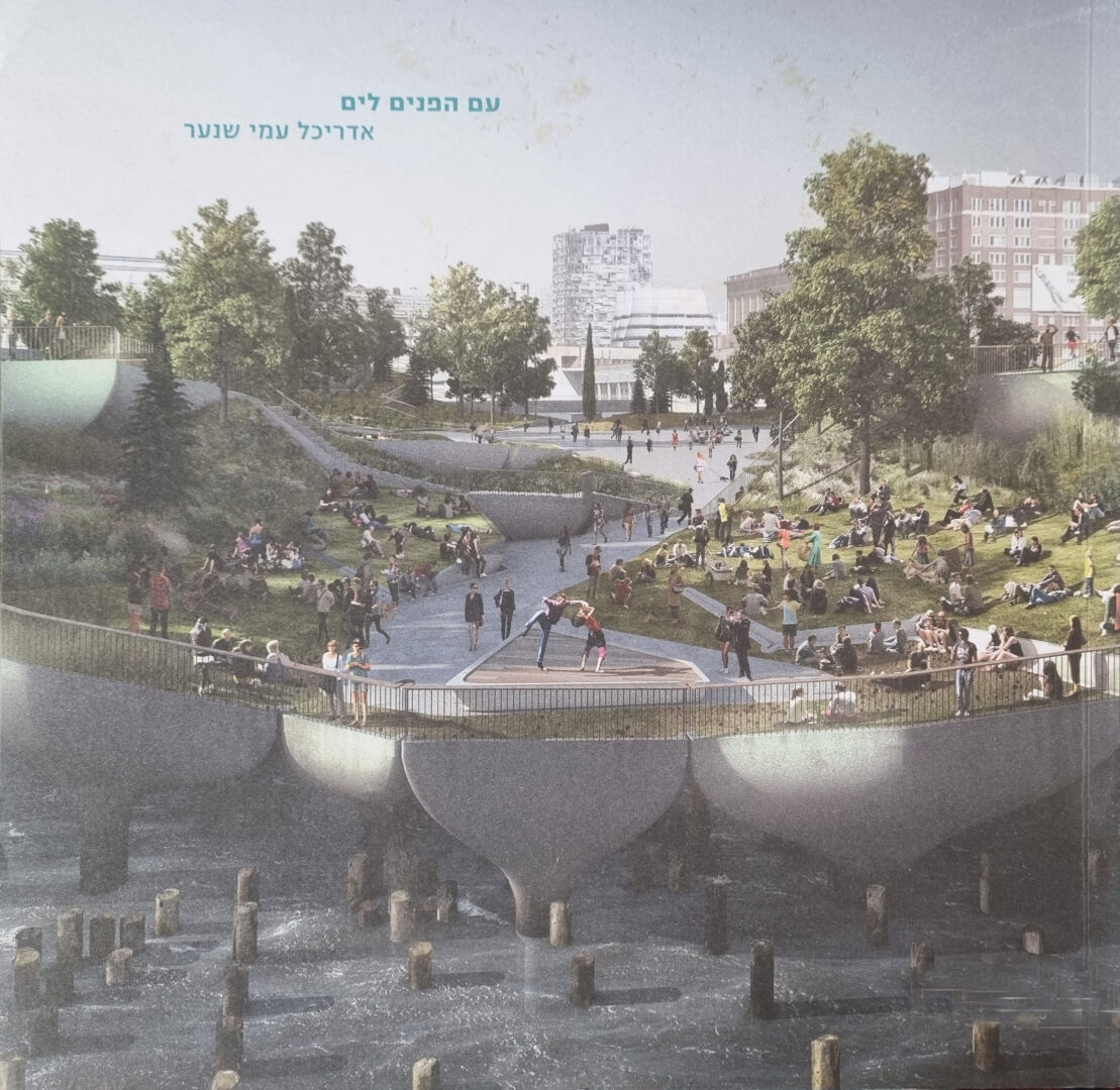 עם הפנים לים / אדריכל עמי שנער