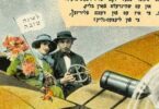 תרנגול של כפרות וכדור פורח: סיפורה של ברכת השנה טובה