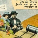 תרנגול של כפרות וכדור פורח: סיפורה של ברכת השנה טובה