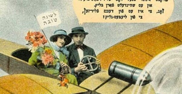 תרנגול של כפרות וכדור פורח: סיפורה של ברכת השנה טובה