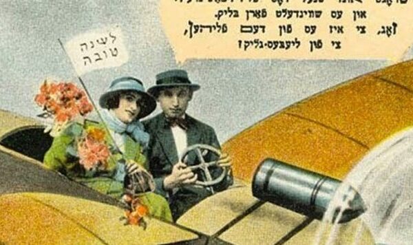 תרנגול של כפרות וכדור פורח: סיפורה של ברכת השנה טובה
