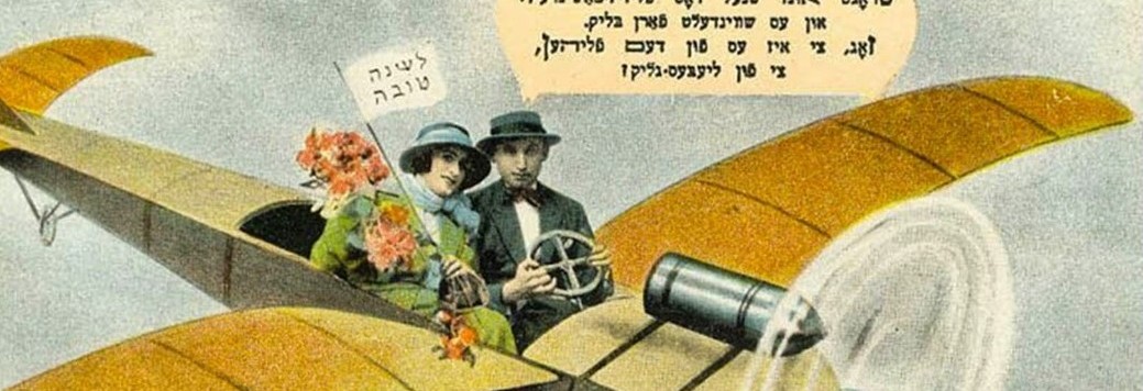 תרנגול של כפרות וכדור פורח: סיפורה של ברכת השנה טובה